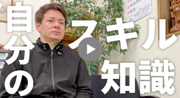 求職者へのメッセージ